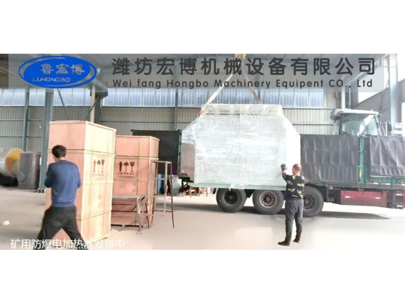 山西大同煤礦集團(tuán)虎龍溝煤業(yè)電熱風(fēng)爐發(fā)貨現(xiàn)場(chǎng)